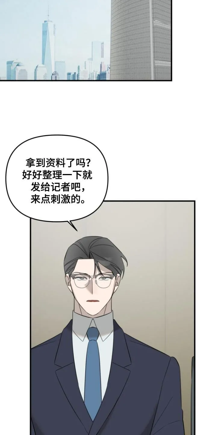 第39章：没礼貌 第12页