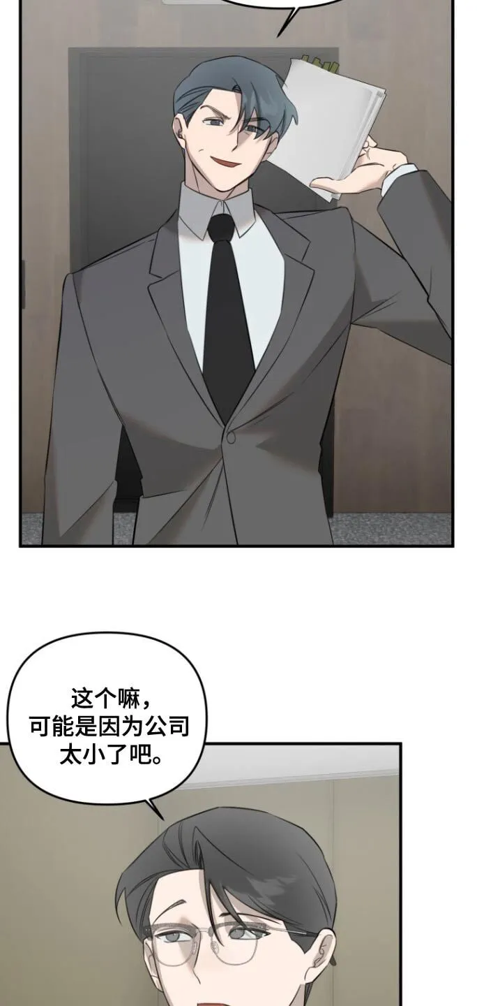 第39章：没礼貌 第16页