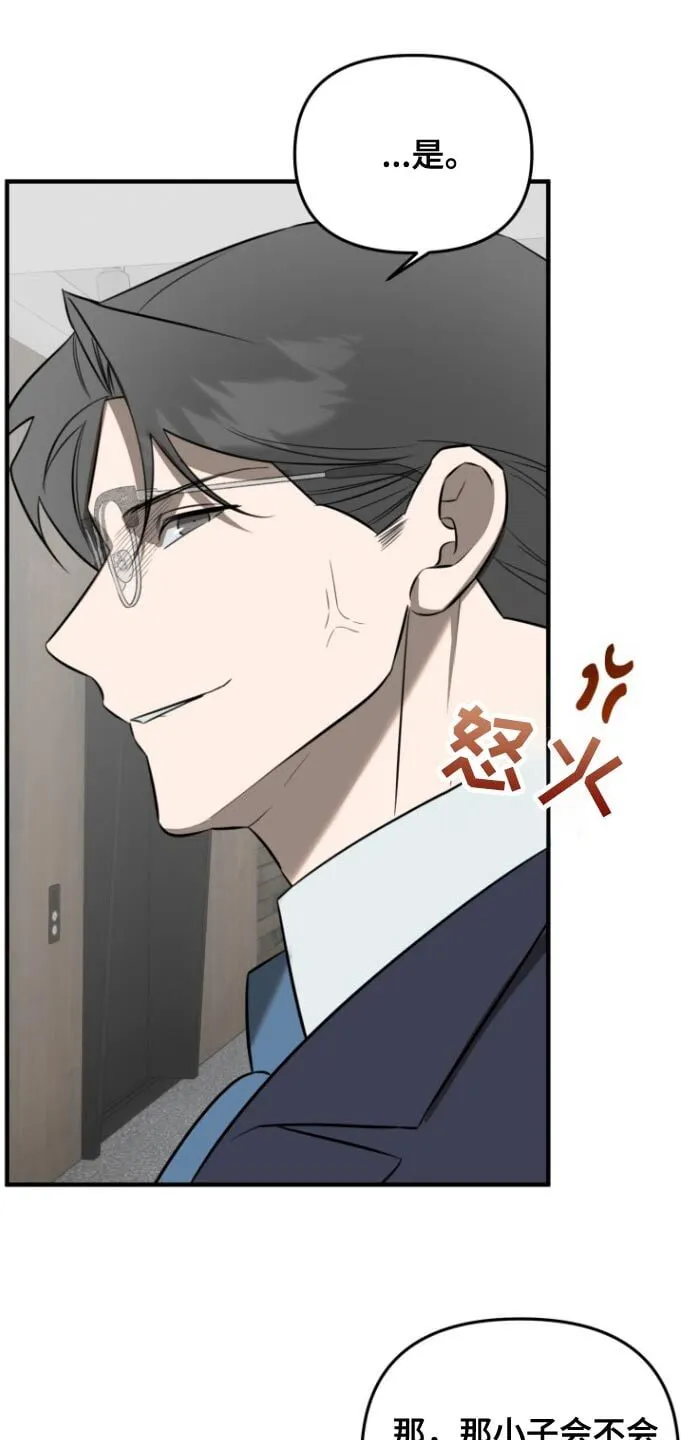 第39章：没礼貌 第21页