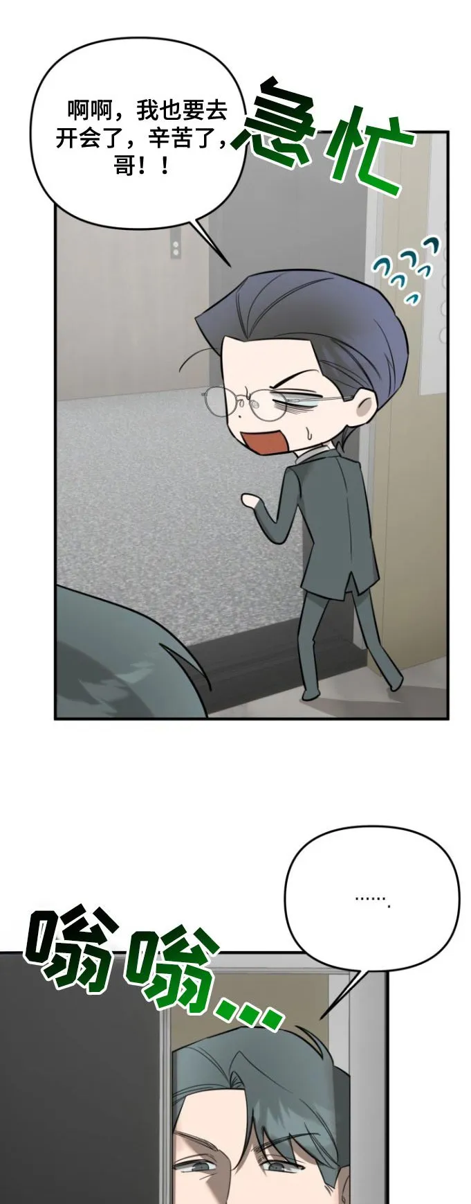 第40章：利益安排 第1页