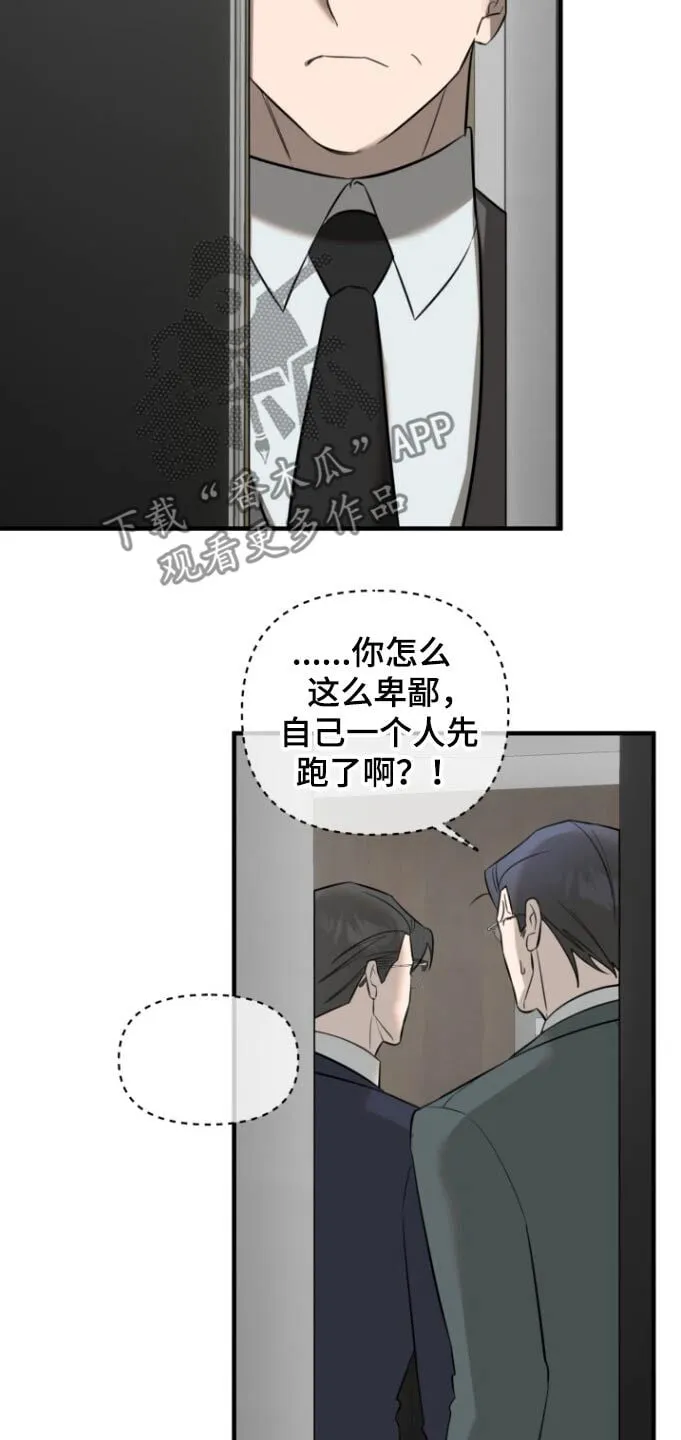 第40章：利益安排 第2页