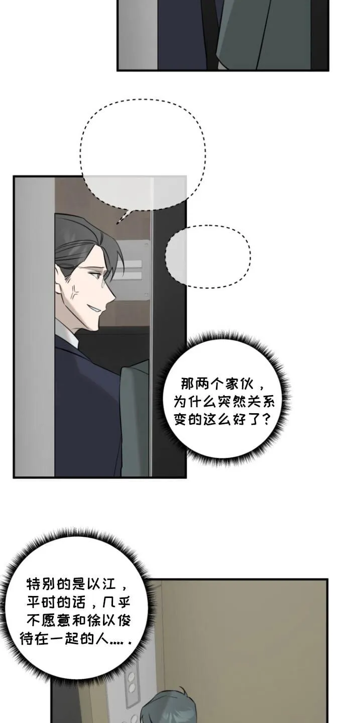 第40章：利益安排 第3页