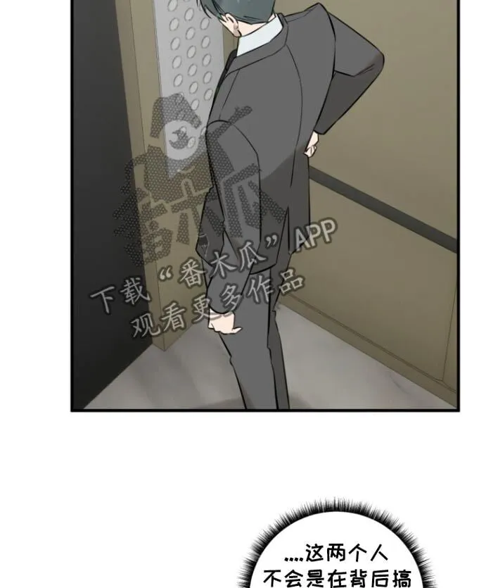 第40章：利益安排 第4页
