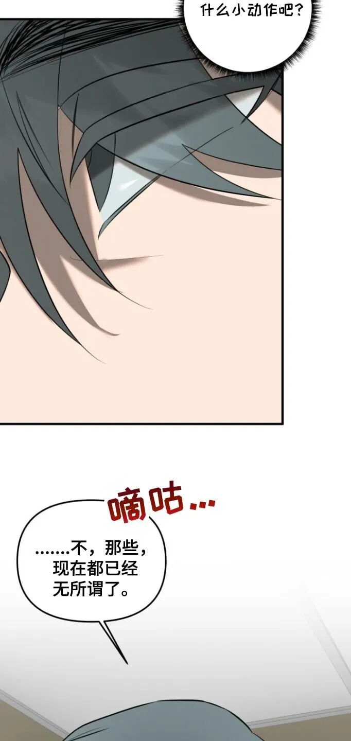 第40章：利益安排 第5页
