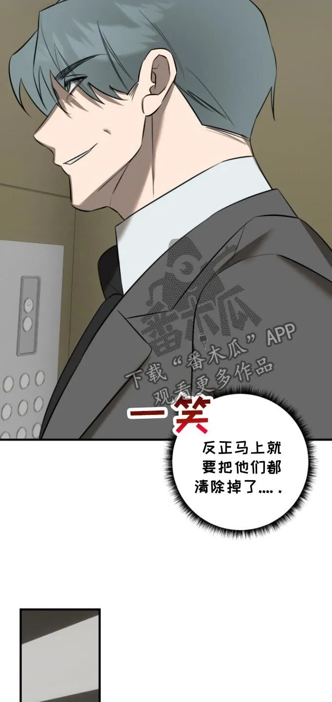 第40章：利益安排 第6页