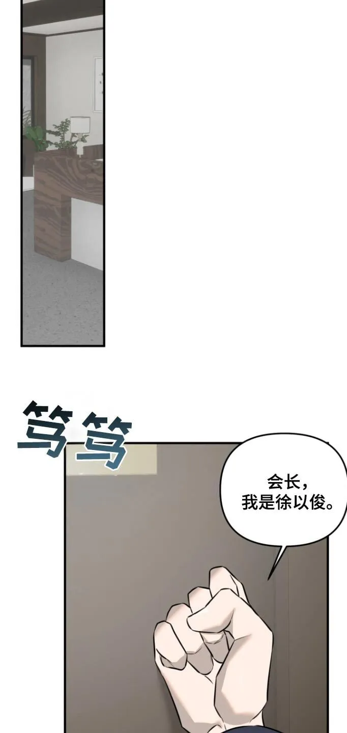 第40章：利益安排 第7页