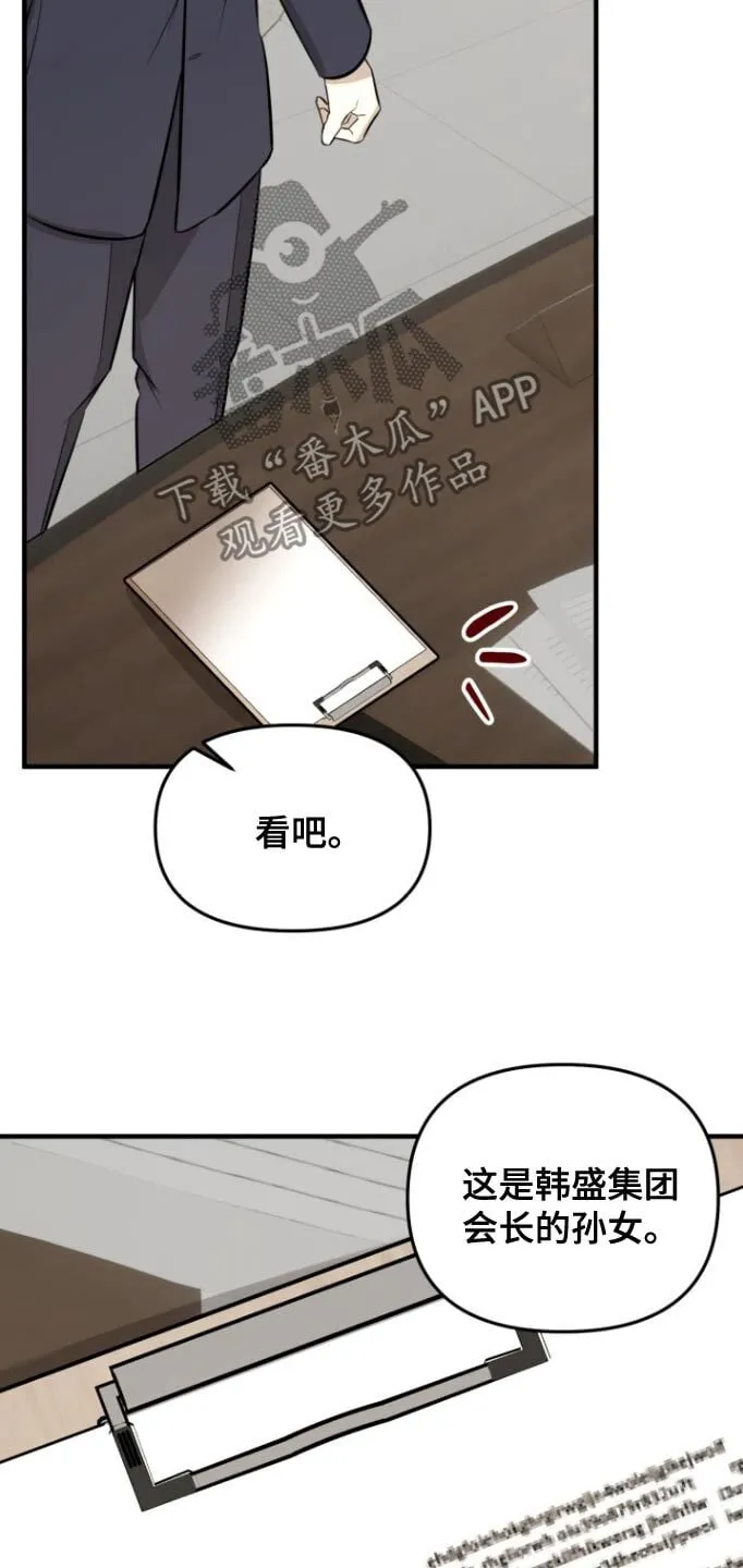 第40章：利益安排 第10页