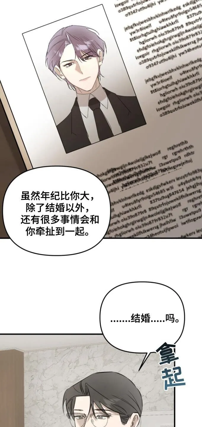 第40章：利益安排 第11页