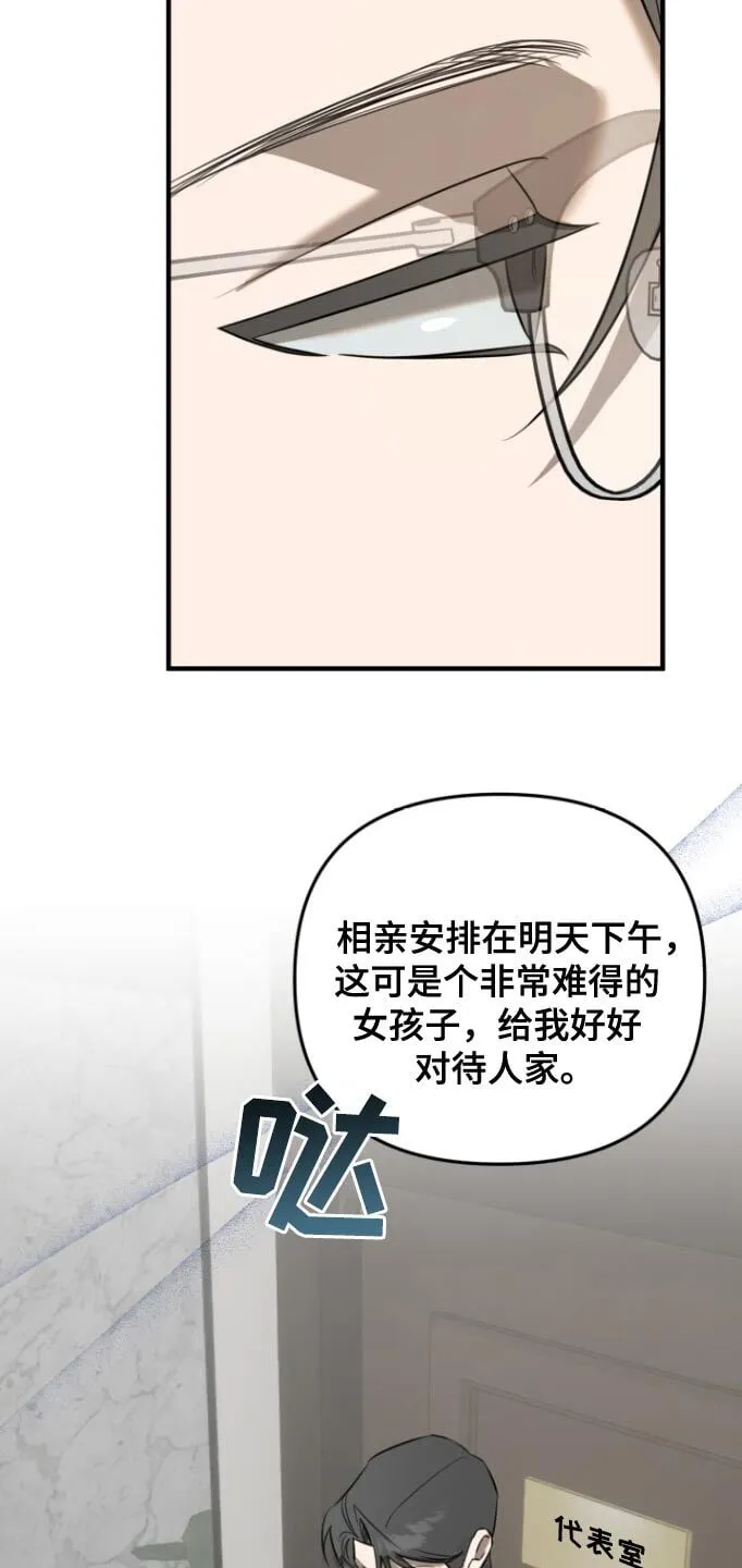 第40章：利益安排 第15页