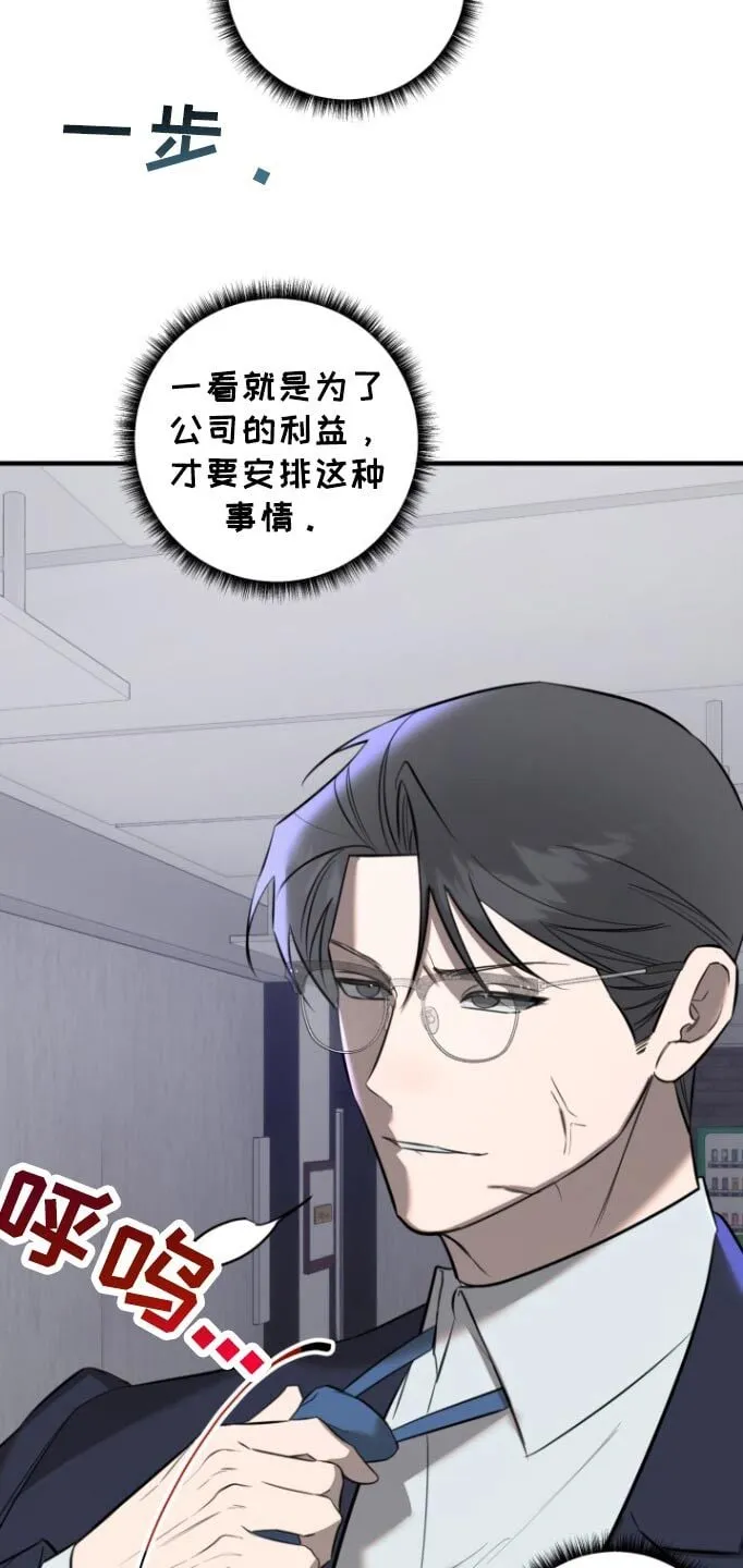 第40章：利益安排 第17页