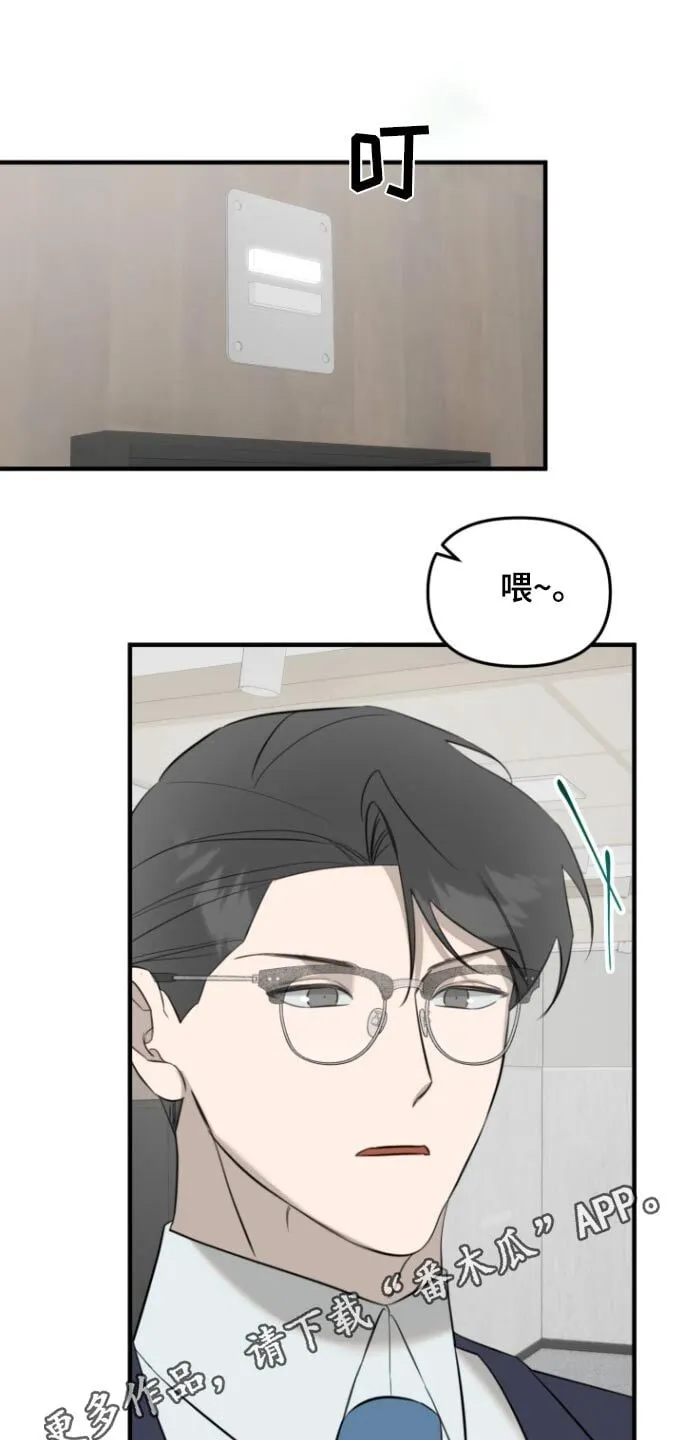第40章：利益安排 第23页