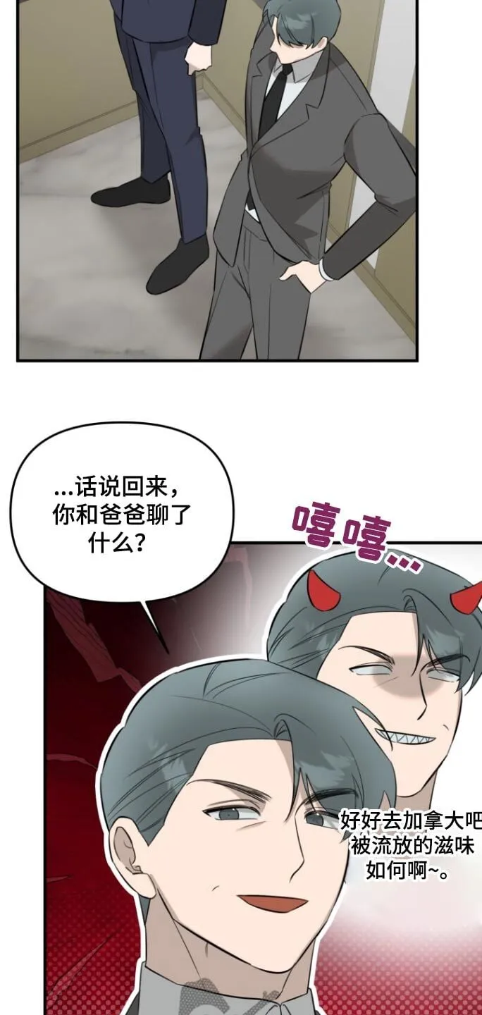 第41章：计划一部分 第4页