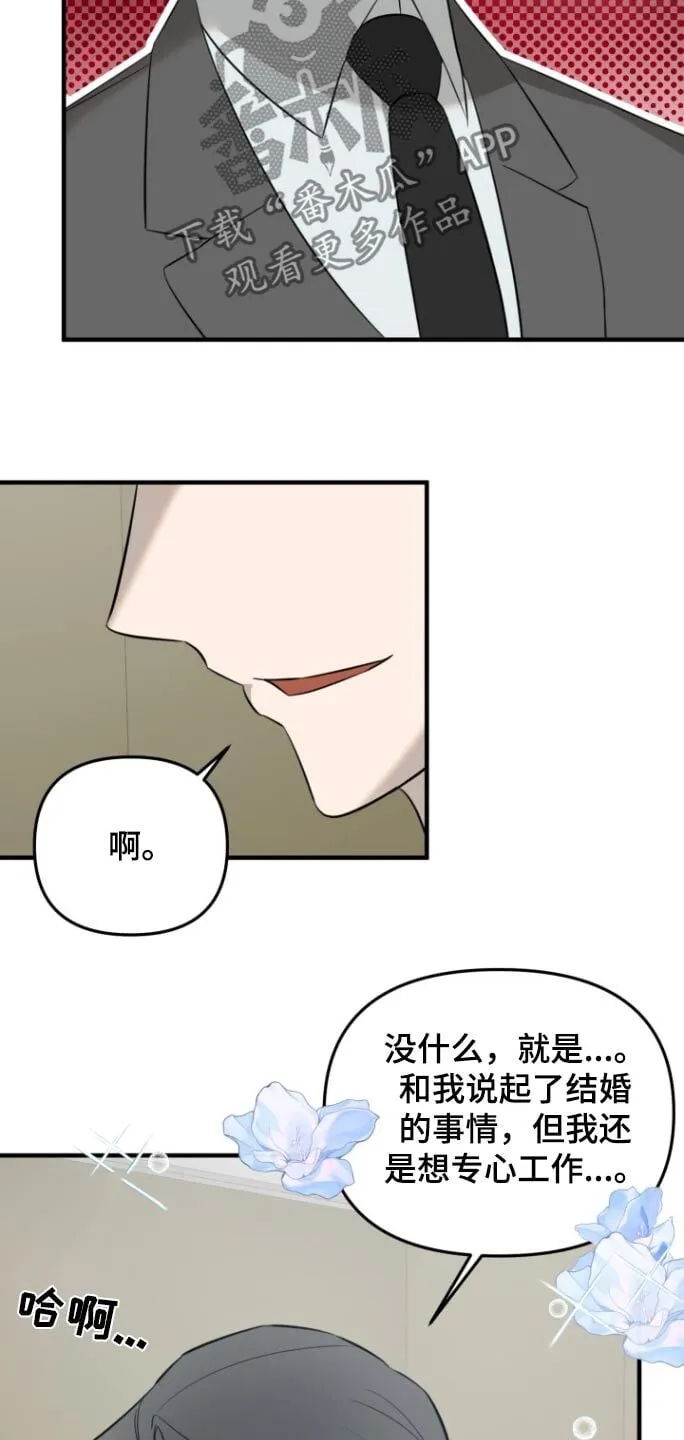 第41章：计划一部分 第5页