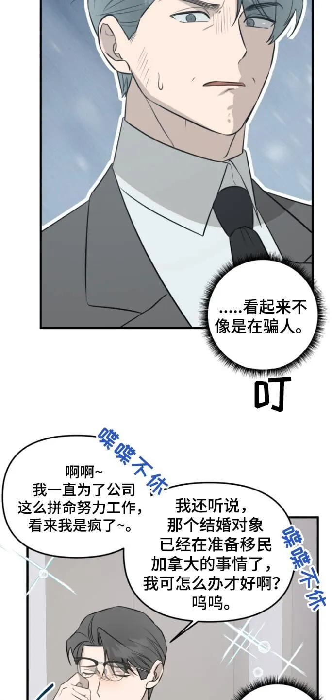 第41章：计划一部分 第7页