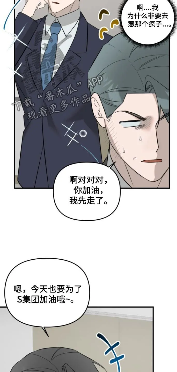 第41章：计划一部分 第8页