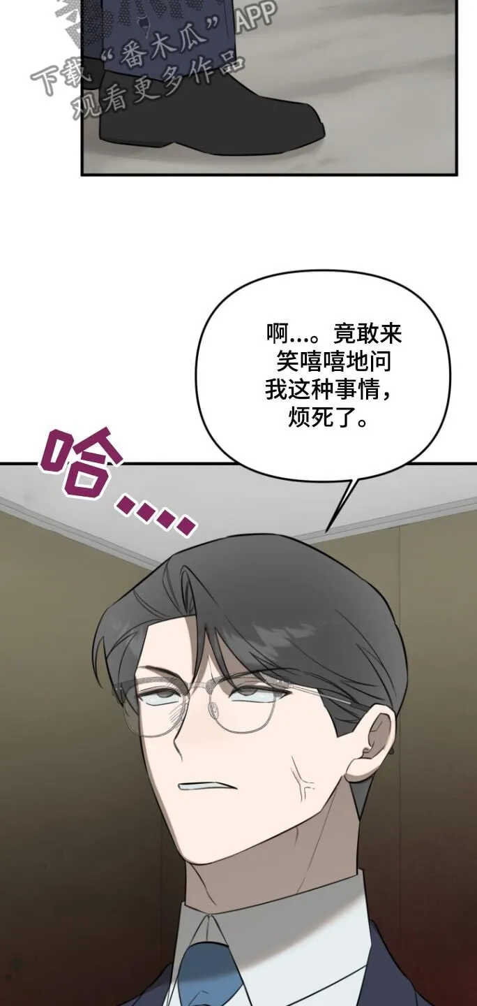 第41章：计划一部分 第10页