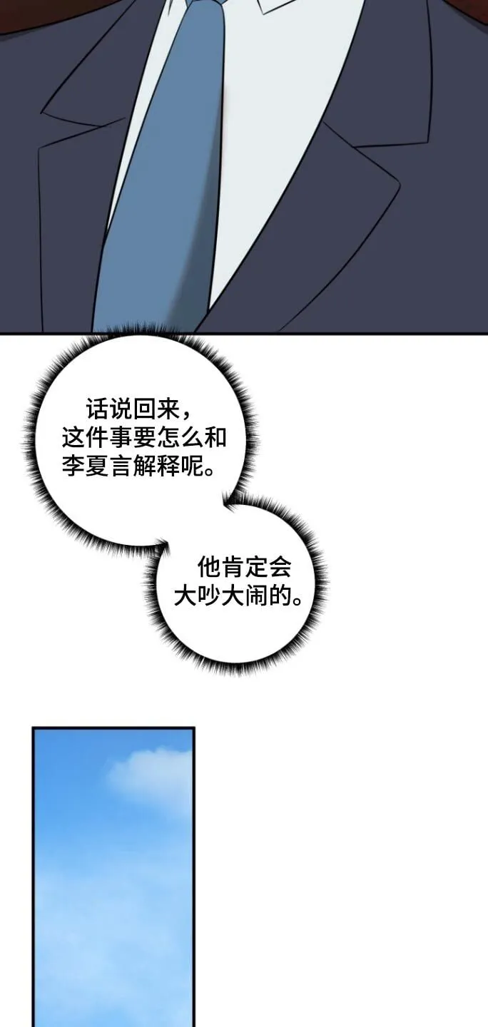 第41章：计划一部分 第11页