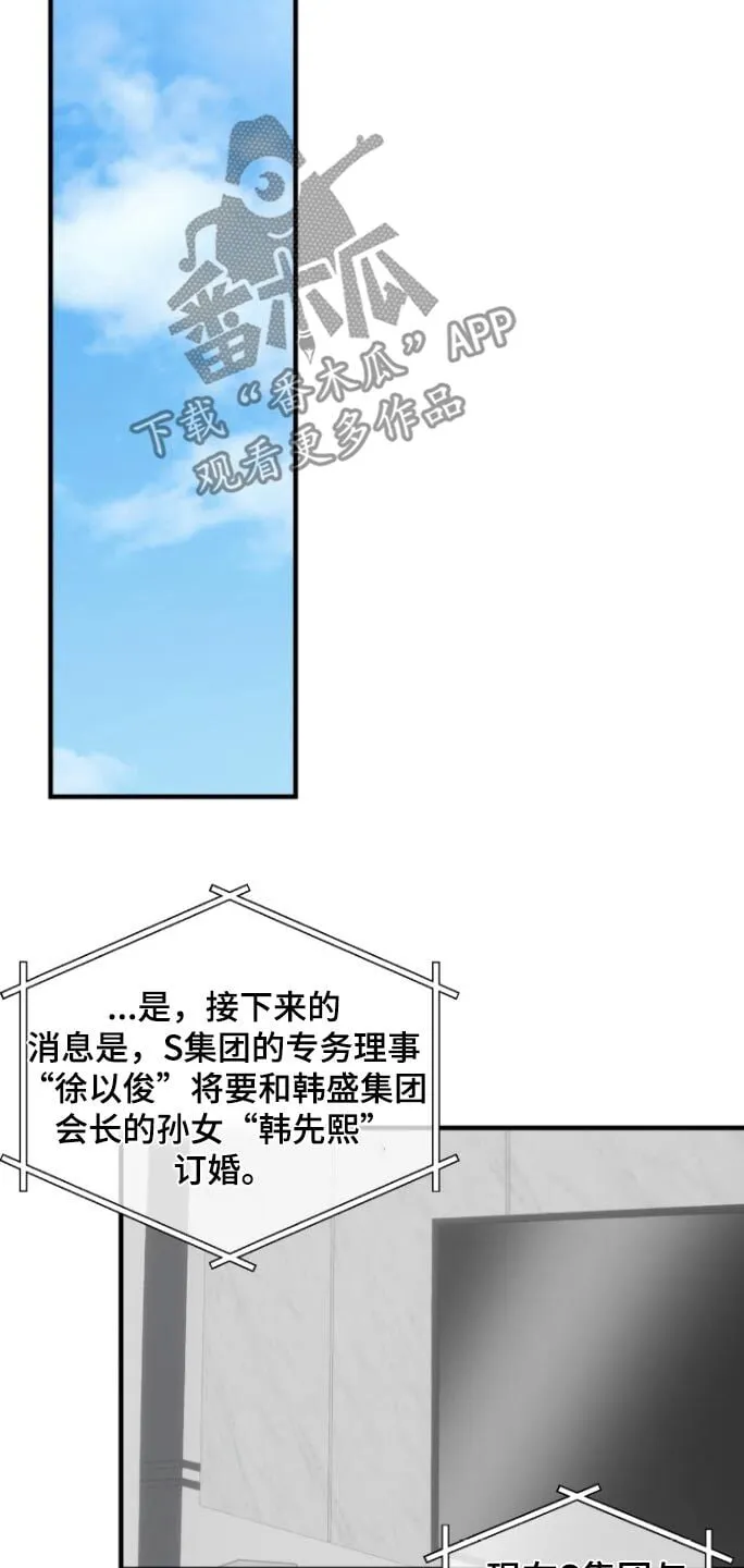 第41章：计划一部分 第12页