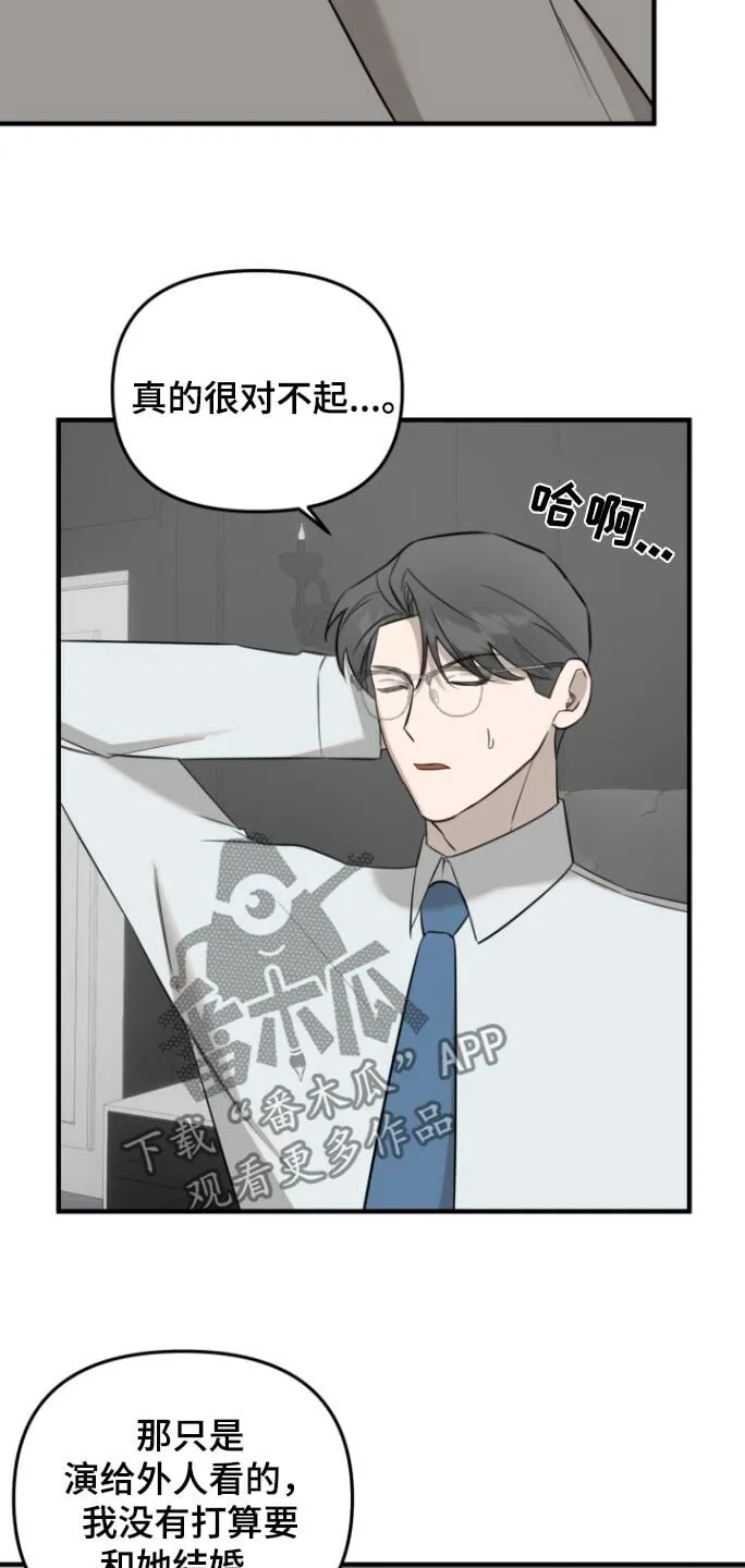第41章：计划一部分 第16页