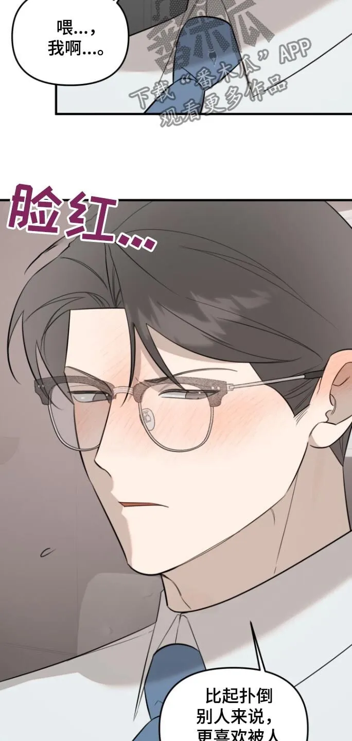 第41章：计划一部分 第19页