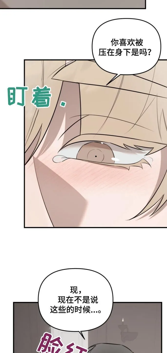 第41章：计划一部分 第21页