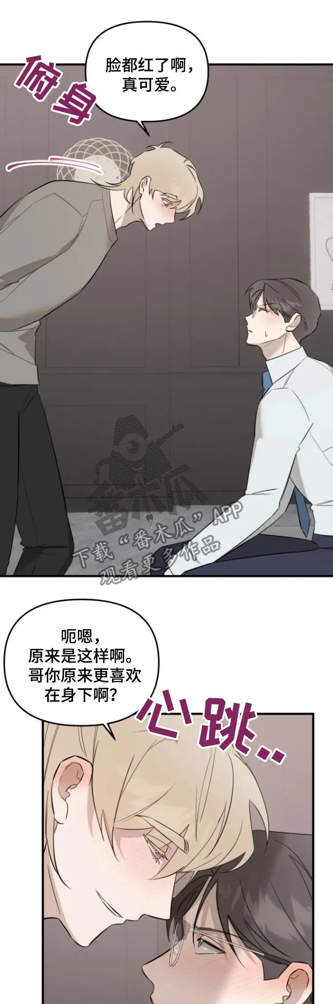 第41章：计划一部分 第23页
