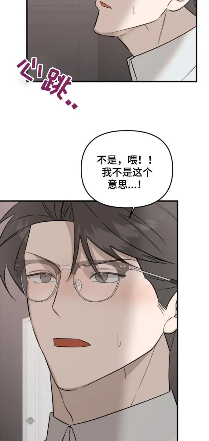 第41章：计划一部分 第24页