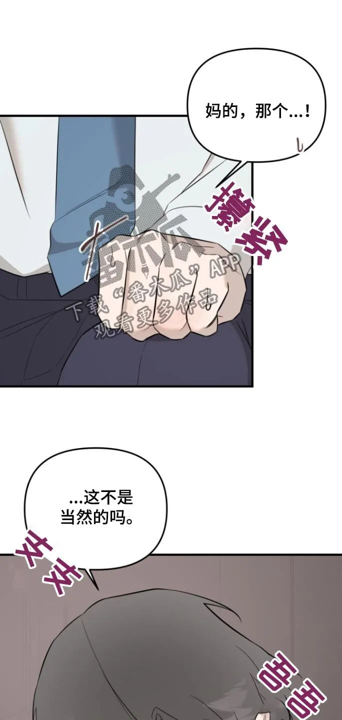 第42章：离我远一点 第5页