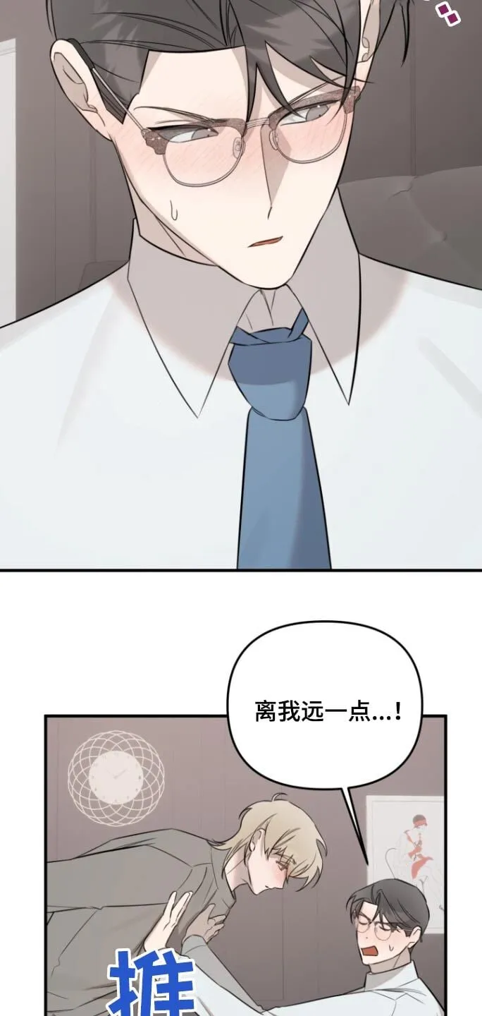 第42章：离我远一点 第6页