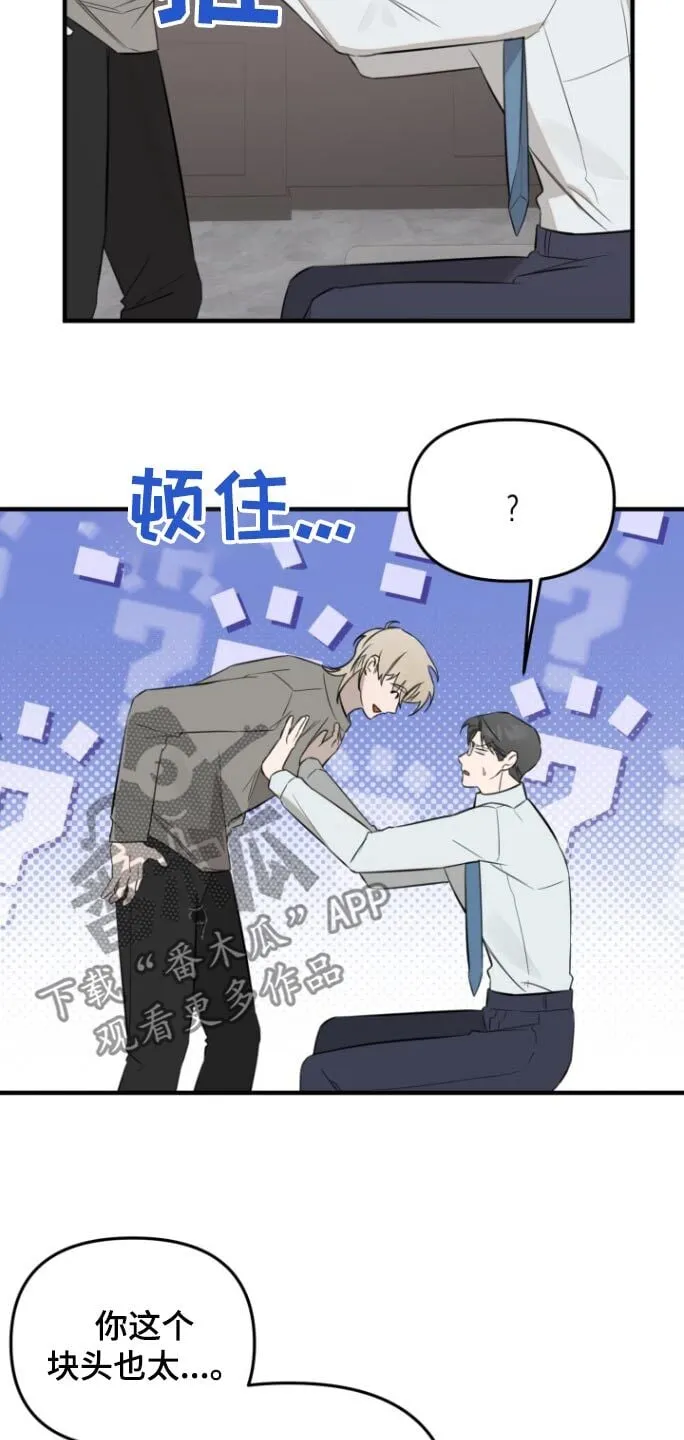 第42章：离我远一点 第7页