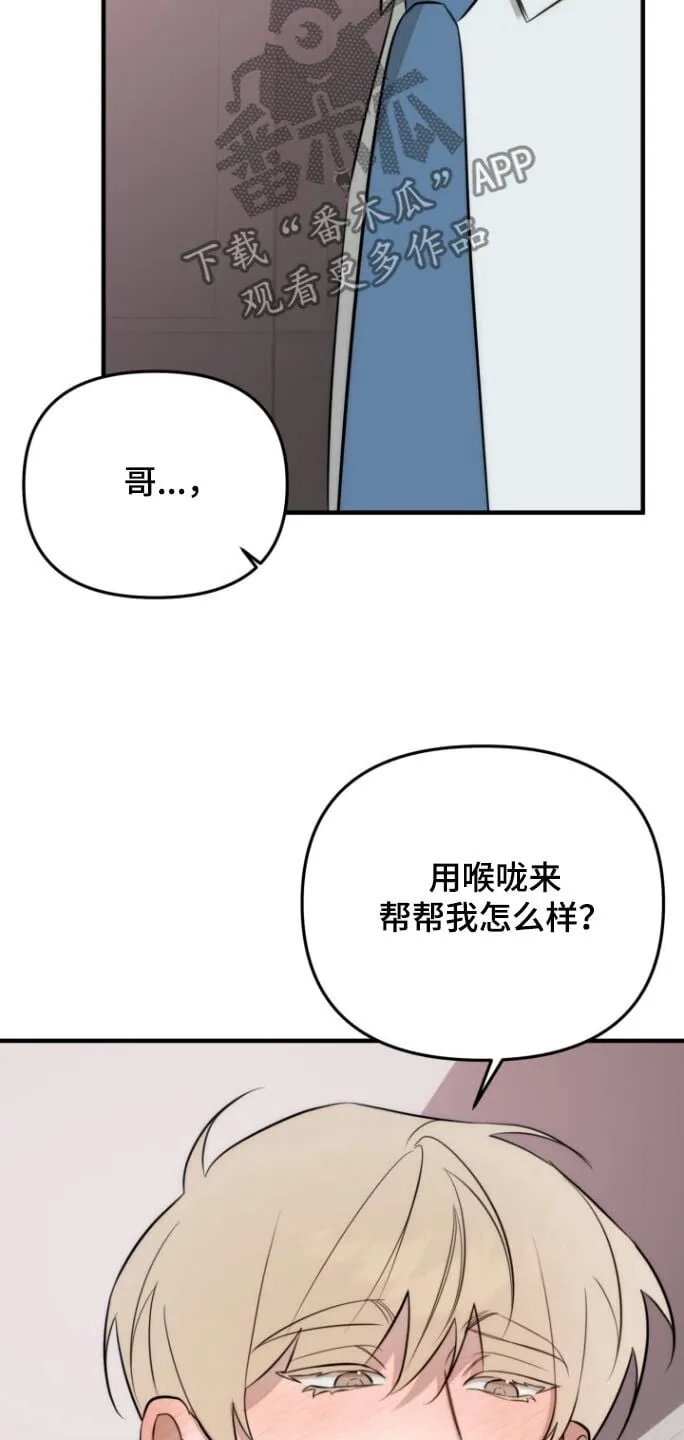 第42章：离我远一点 第10页