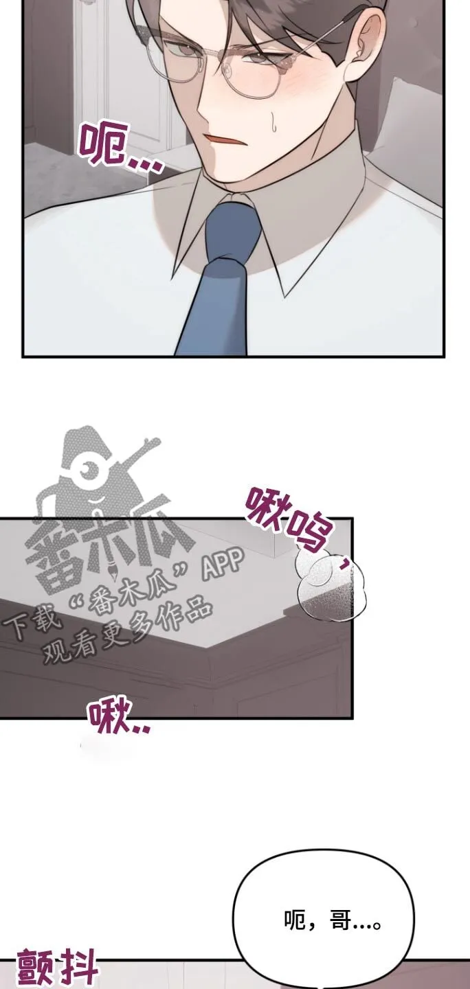 第42章：离我远一点 第12页