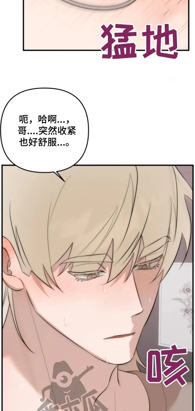 第42章：离我远一点 第15页