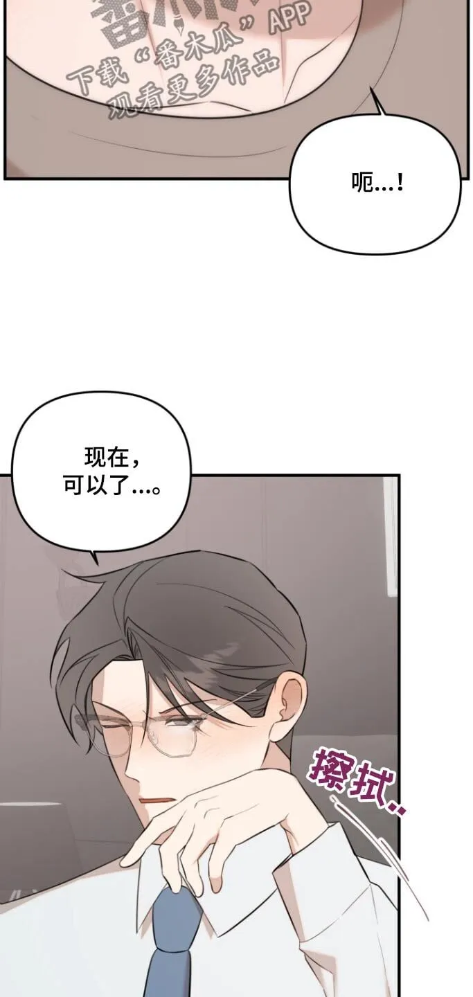 第42章：离我远一点 第16页
