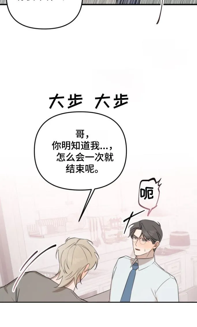 第42章：离我远一点 第18页