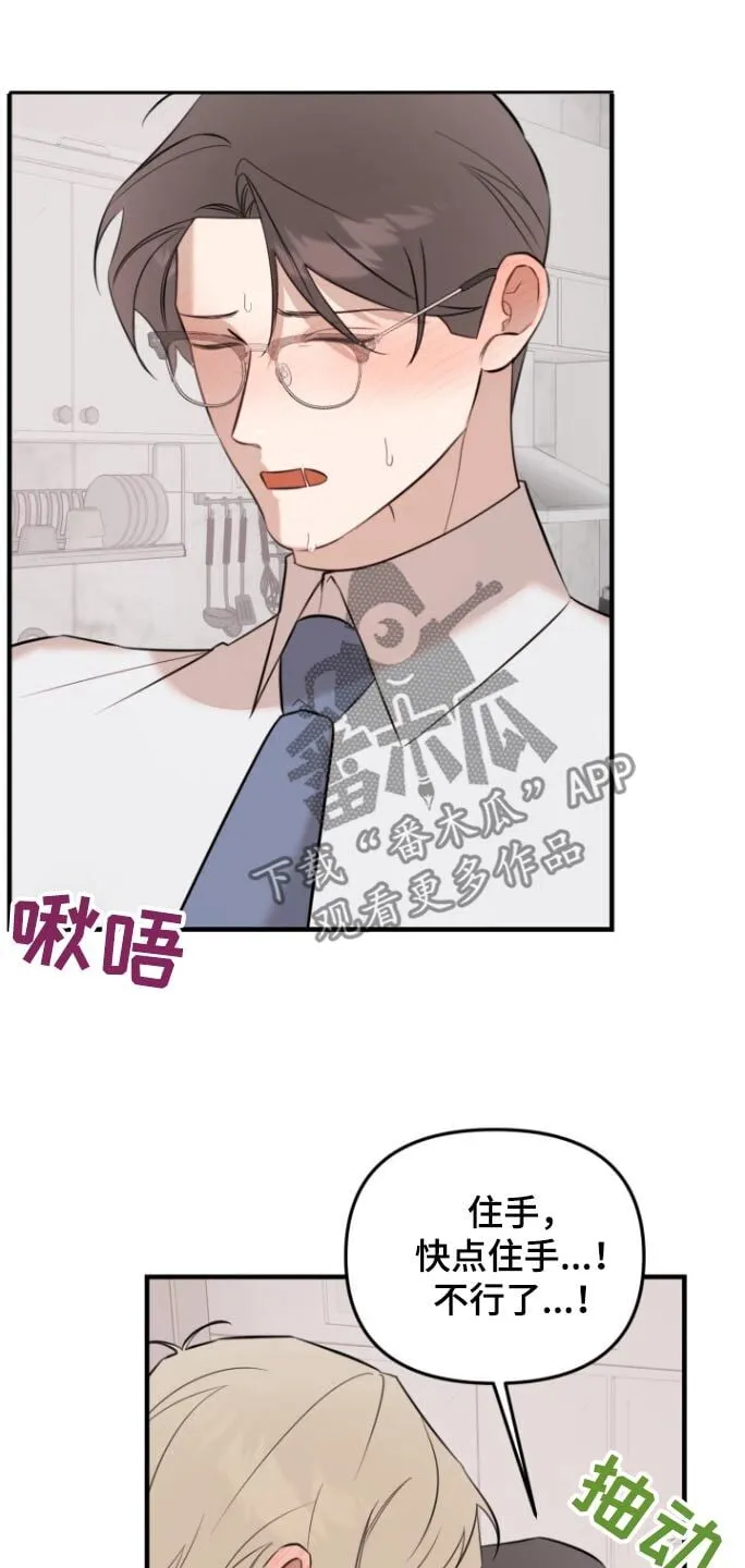 第42章：离我远一点 第19页
