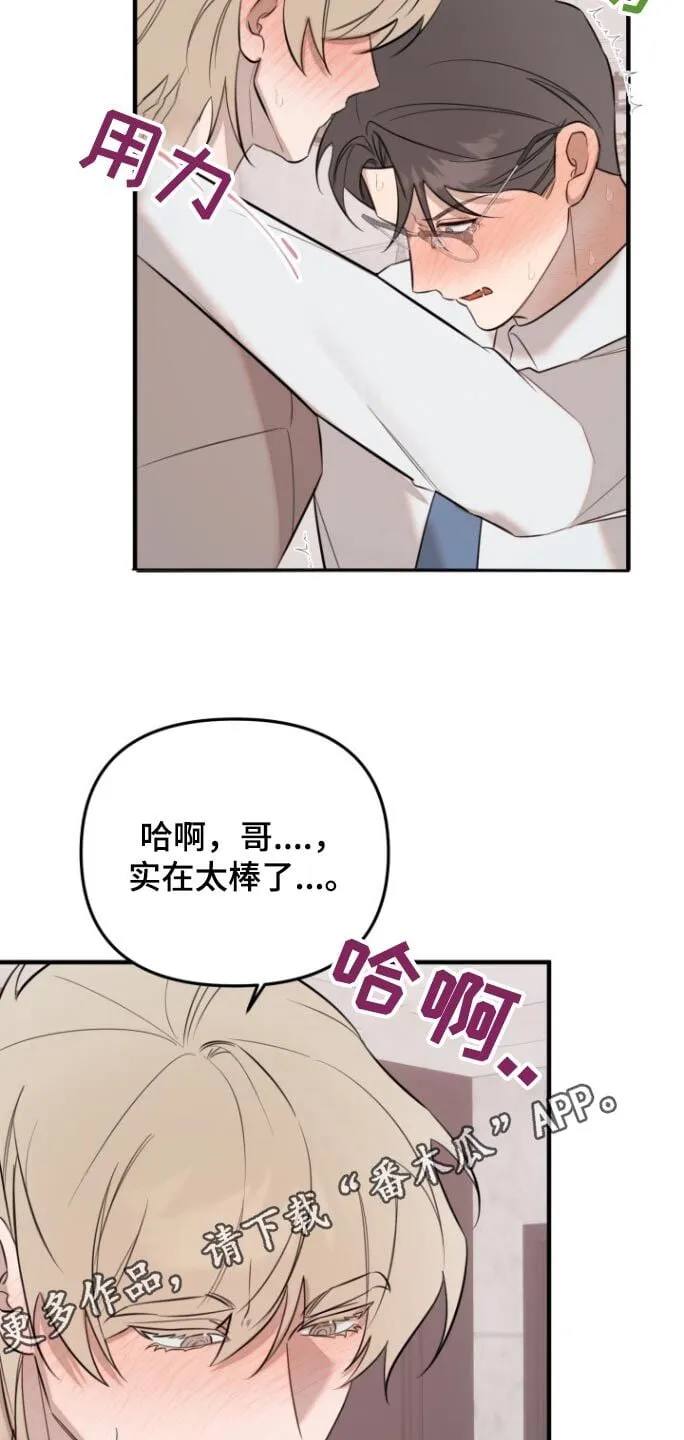 第42章：离我远一点 第20页