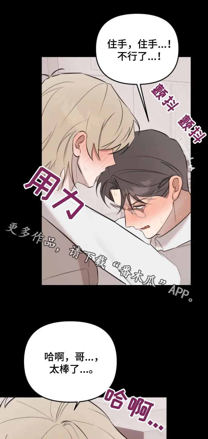 第43章：忍不住 第1页