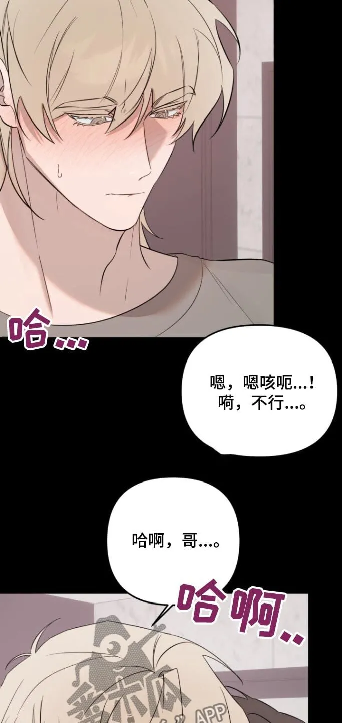 第43章：忍不住 第2页