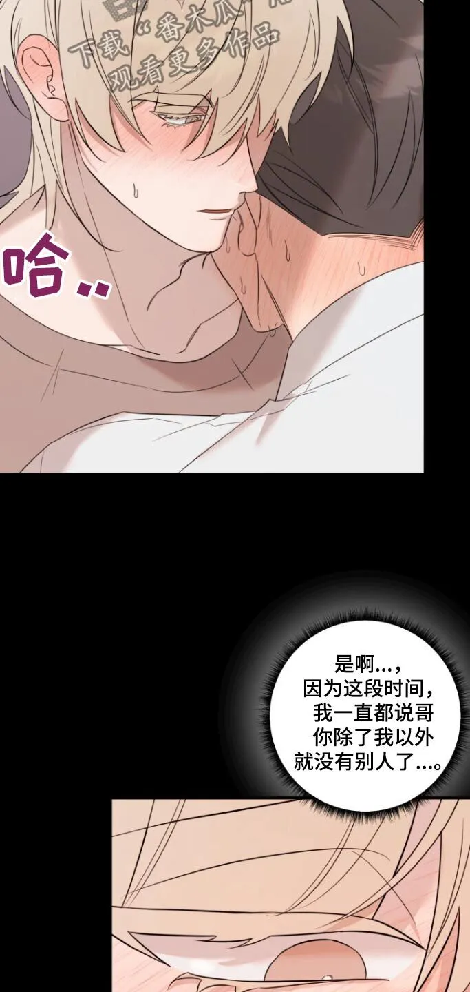 第43章：忍不住 第3页