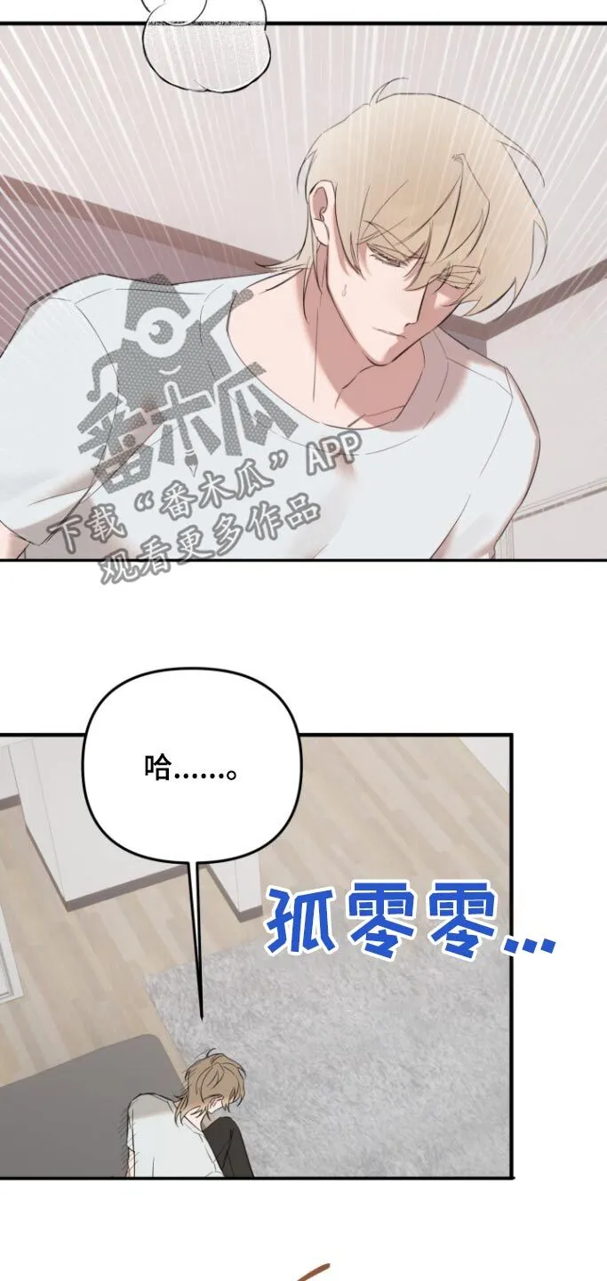 第43章：忍不住 第5页
