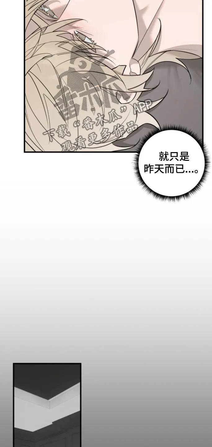 第43章：忍不住 第8页