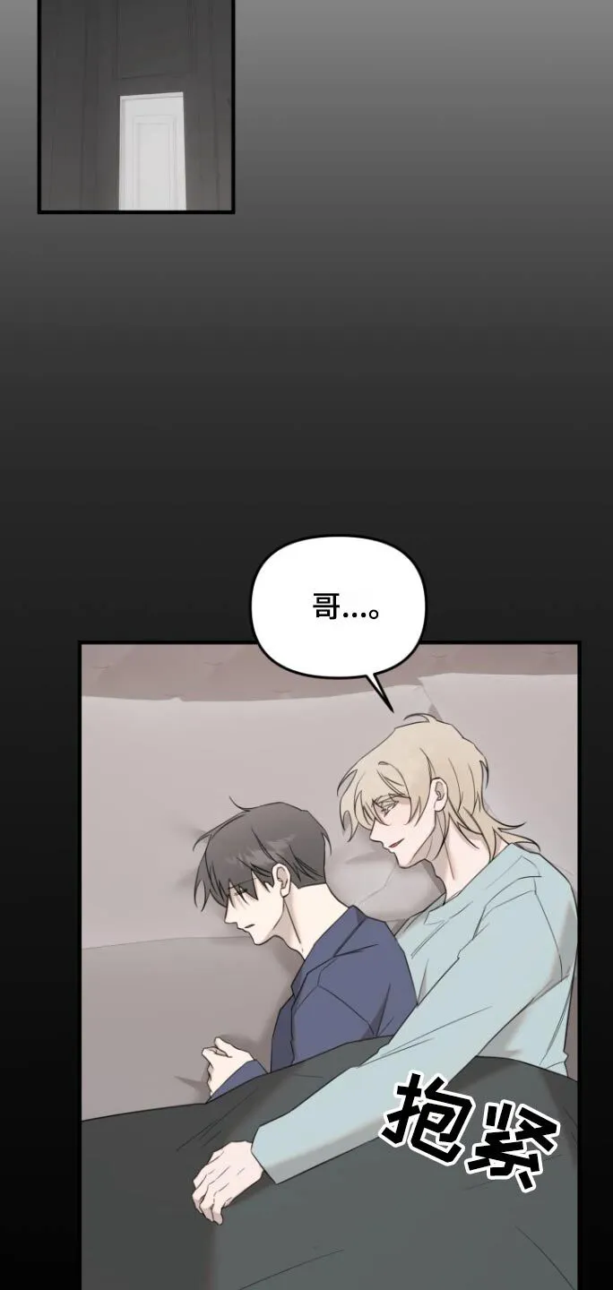 第43章：忍不住 第9页