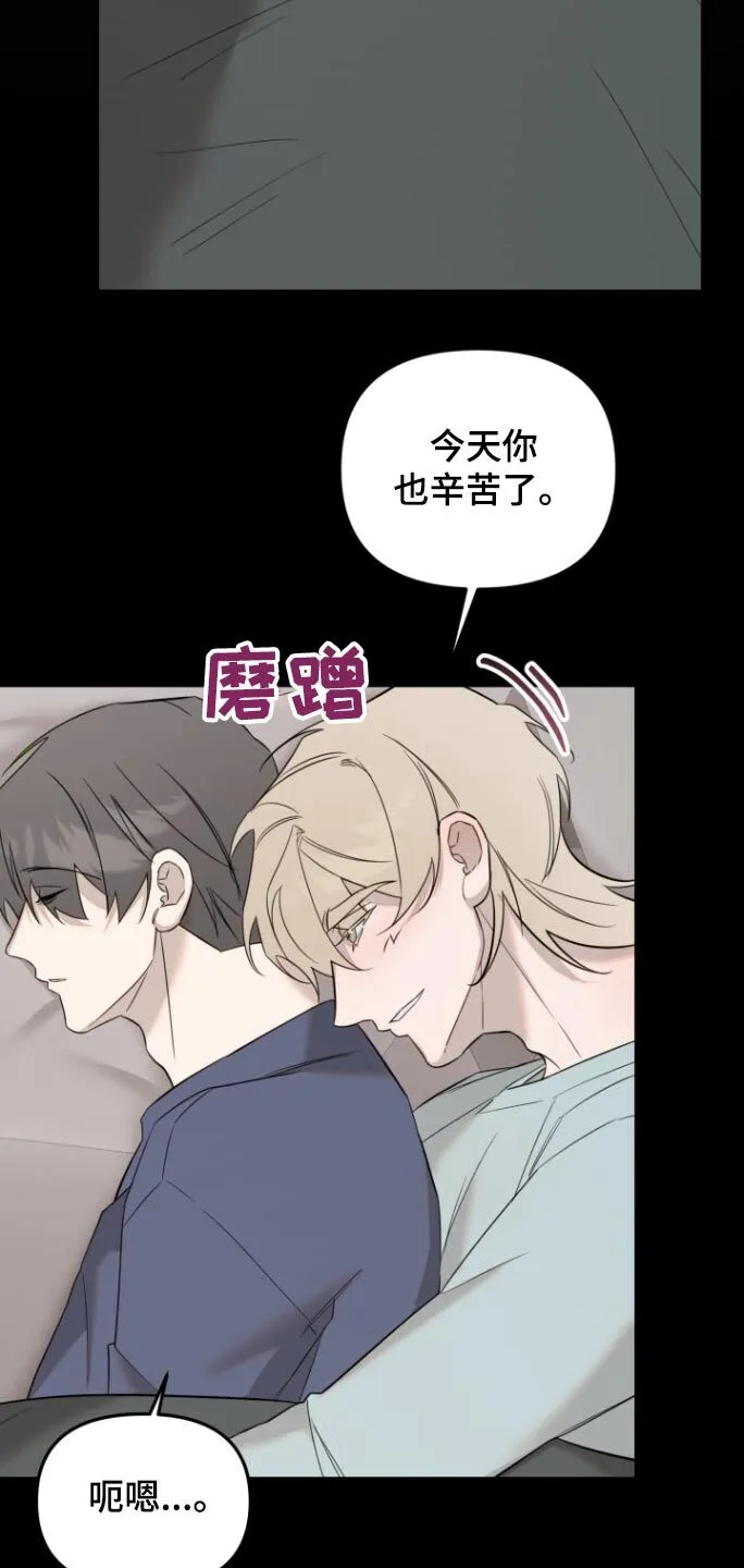 第43章：忍不住 第10页