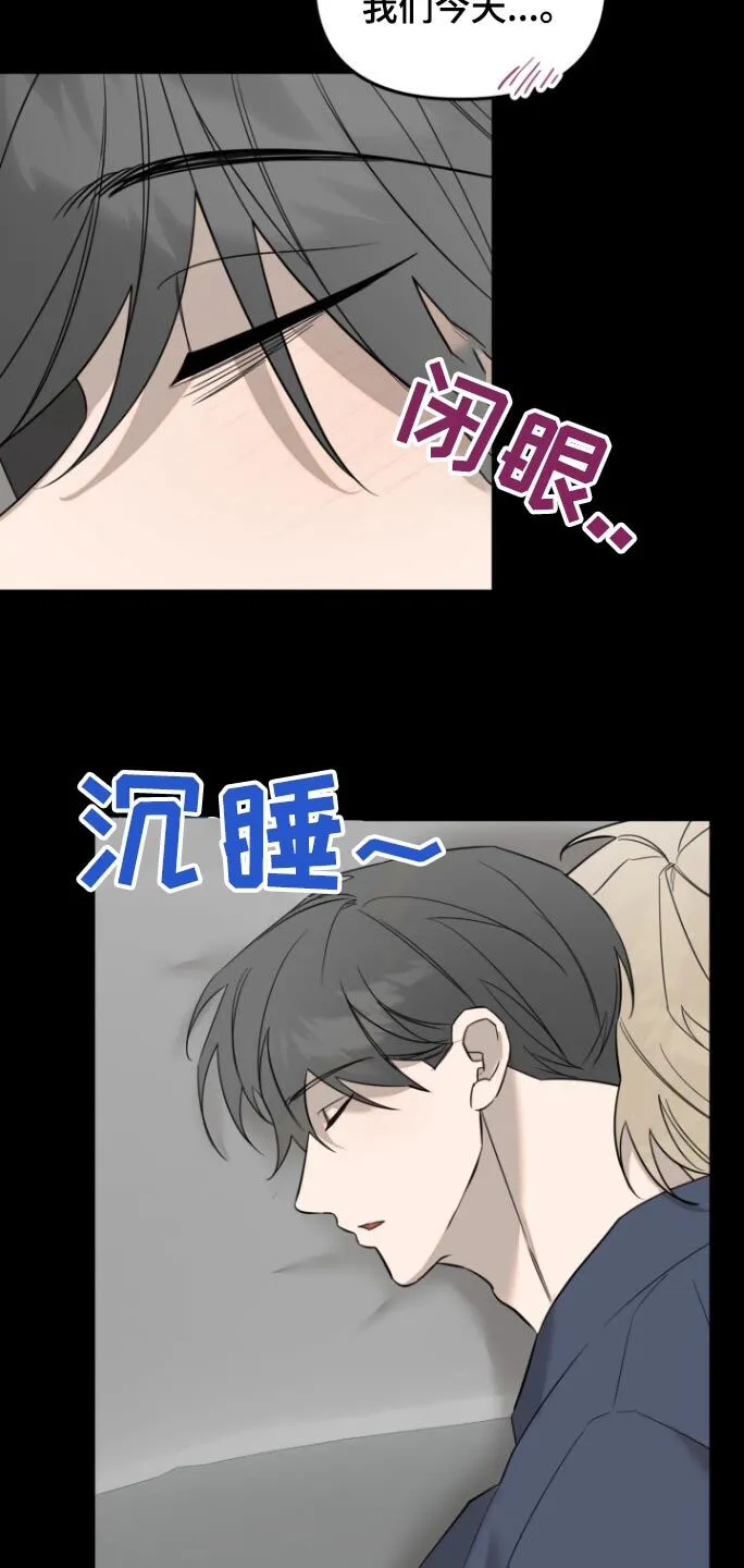 第43章：忍不住 第12页