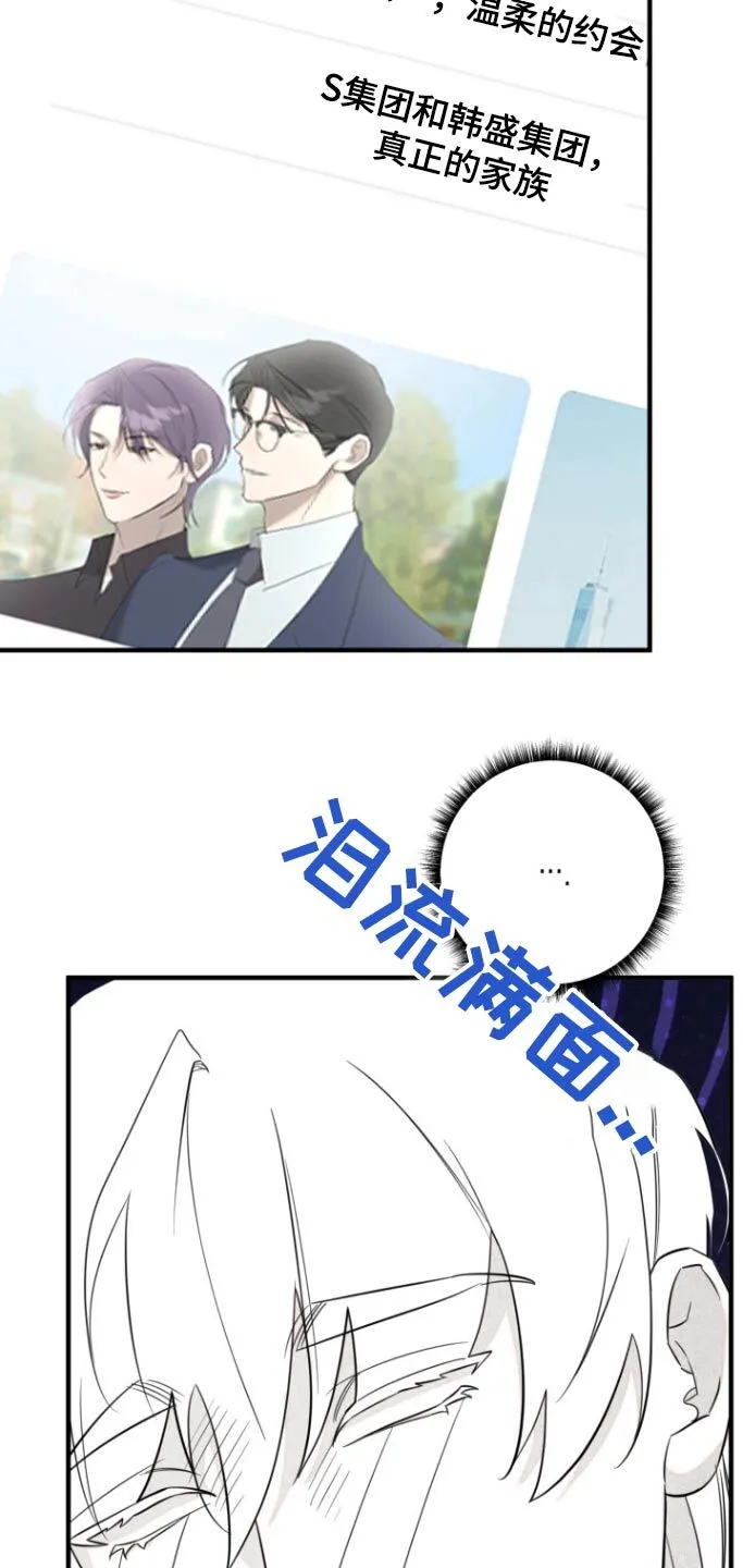第43章：忍不住 第20页