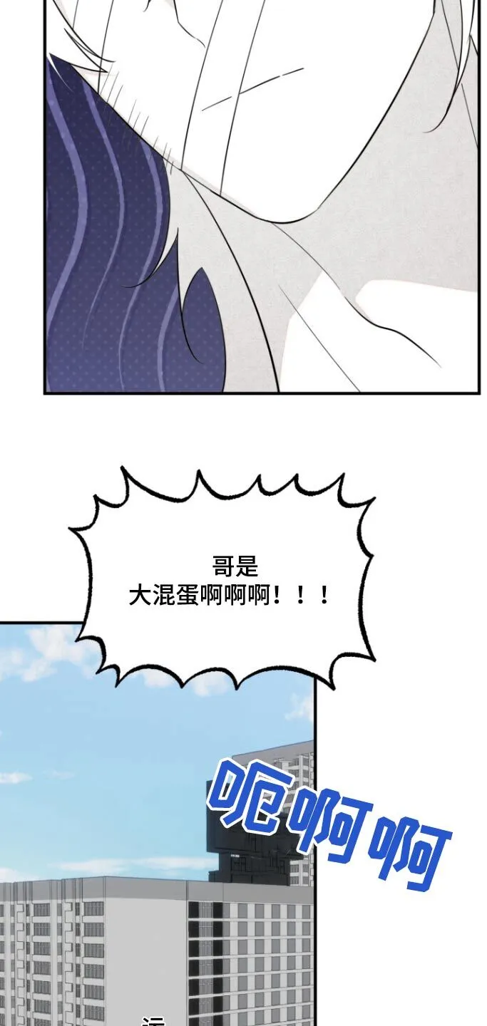 第43章：忍不住 第21页