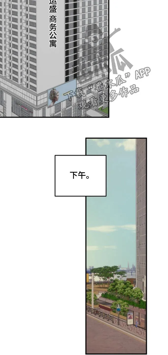 第43章：忍不住 第22页