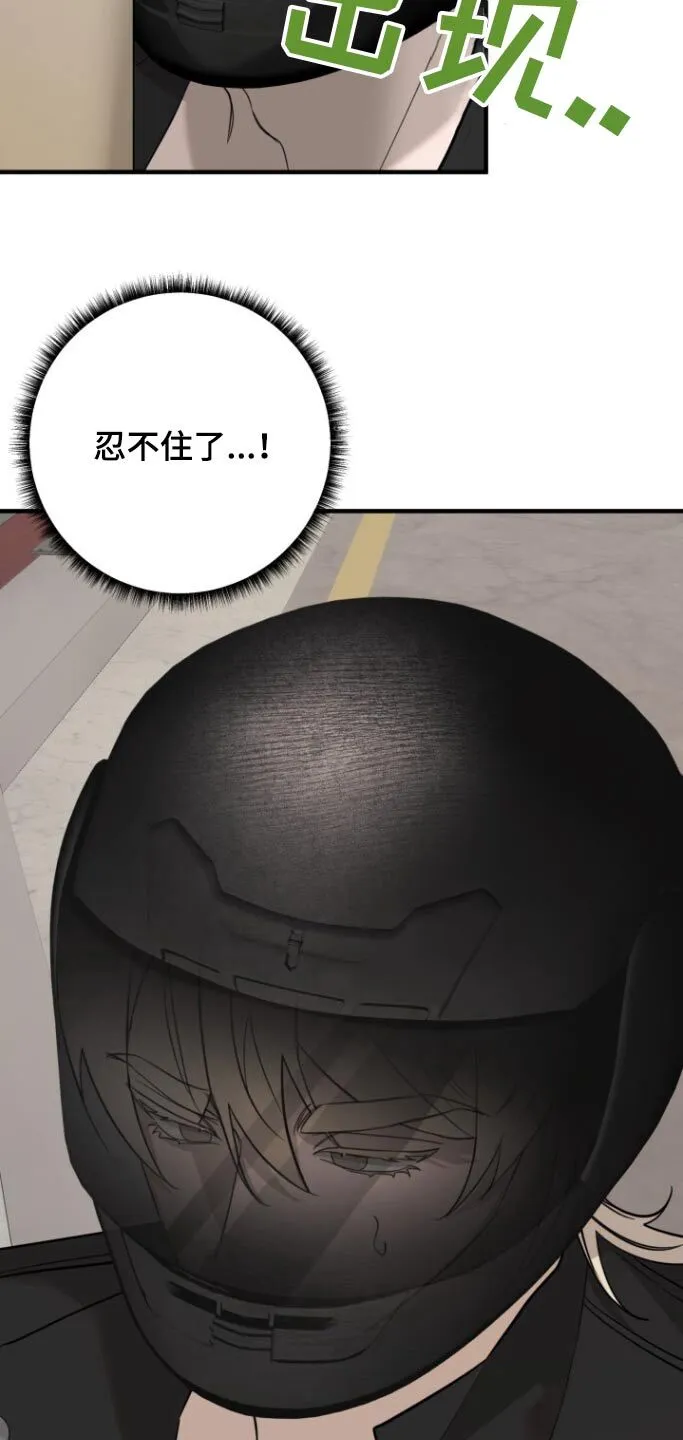 第43章：忍不住 第24页