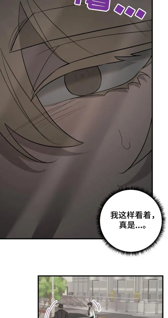 第44章：你怎么在这 第3页